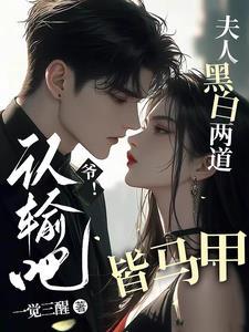 我嚣张一点怎么了? 笔趣阁