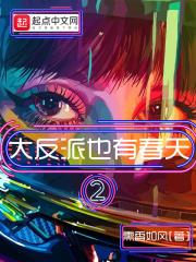 让你当德鲁伊你加入魔门