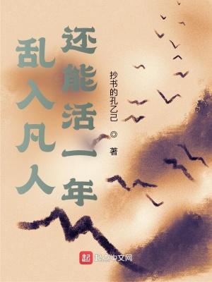 我在凡人作妖的那些年 我在凡人作妖的那些年