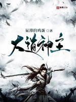 穿越星际后我在 穿越星际后我在