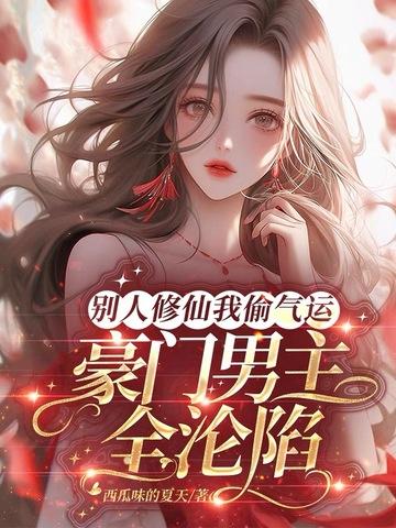 仙府长生笔趣阁