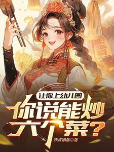 错撩偏执反派翻车后txt 错撩偏执反派翻车后txt