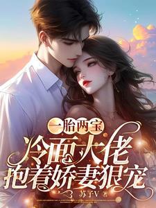为了白月光的垂爱免费阅读 为了白月光的垂爱免费阅读