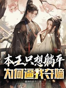 为了白月光的垂爱番外 为了白月光的垂爱番外