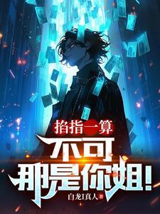 直播逃生游戏
