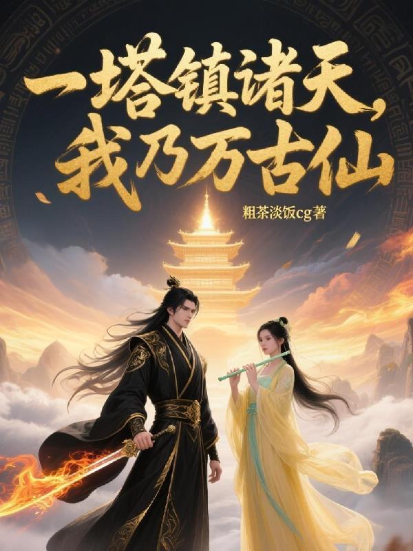 影视从我的体育老师开始笔趣阁
