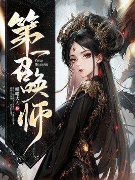 开局被女帝抢婚的