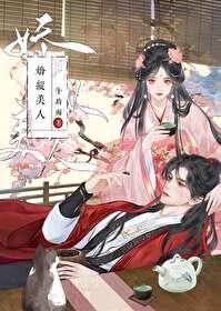 官道奇才