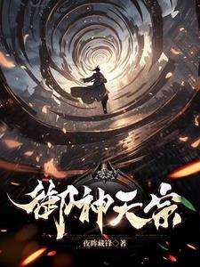 模拟到处是穿越者