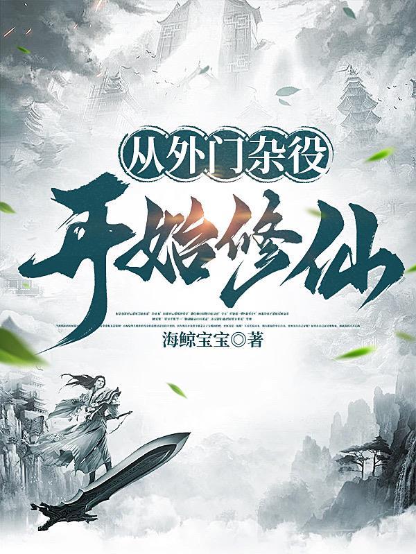 网游我的属性