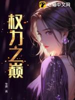 死遁被发现后