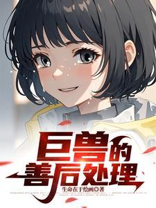 反派不玩了 反派不玩了