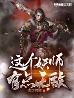 亚历山大四世全文免费阅读笔趣阁 亚历山大四世全文免费阅读笔趣阁