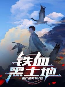 前妻一家馋哭笔趣阁