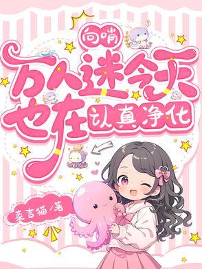 前妻一家馋哭动漫 前妻一家馋哭动漫