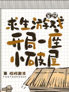 我在一战当财阀开局拯救法兰西钢翼铁骑免费 我在一战当财阀开局拯救法兰西钢翼铁骑免费