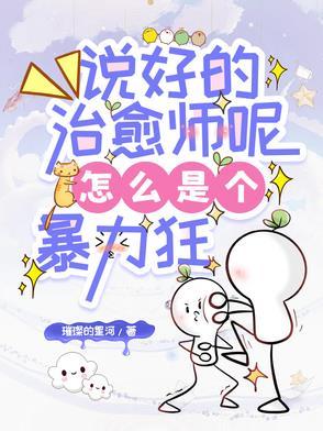 心灵终结铁锈军团1